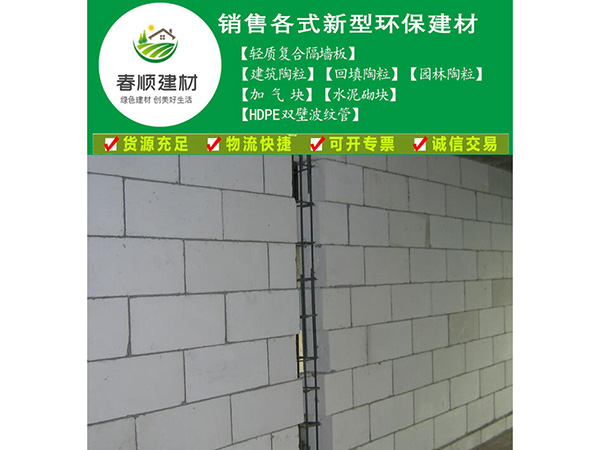 撫州蒸壓輕質(zhì)加氣混凝土砌塊，可帶施工