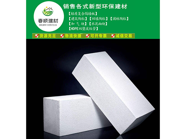 上饒高強度加氣混凝土砌塊，加氣磚廠家直銷