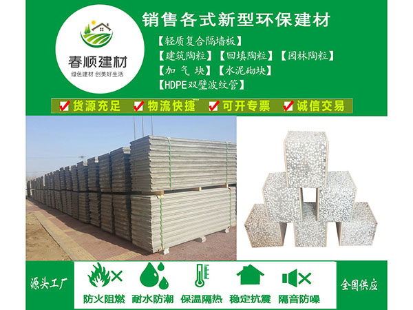 GRC板廠家，輕質(zhì)墻板廠家 江西工廠