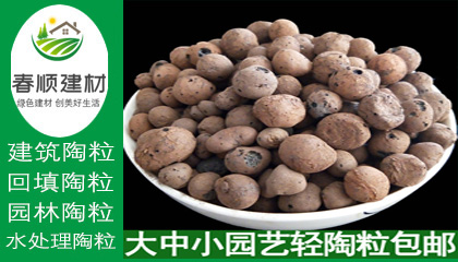 廠家直銷陶粒濾料，透氣輕質(zhì)陶粒，輕質(zhì)陶粒價格
