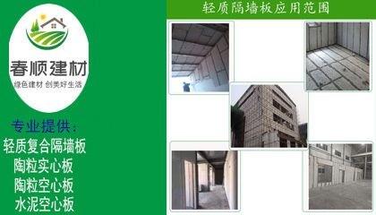 復(fù)合隔墻板如何打包，運(yùn)輸