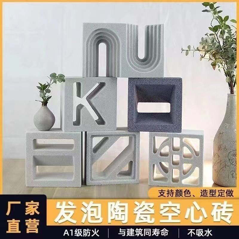 江西發(fā)泡陶瓷構件工廠，發(fā)泡陶瓷鏤空磚生產供應